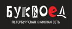 Скидки до 25% на книги! Библионочь на bookvoed.ru!
 - Долгопрудный